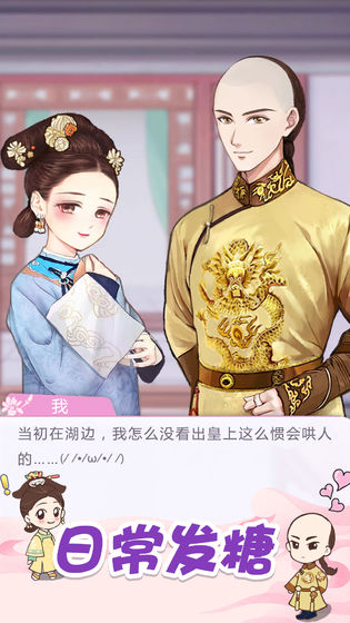 初恋糖果截图2