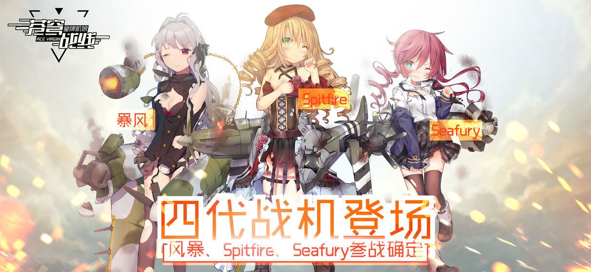 苍穹战线截图1