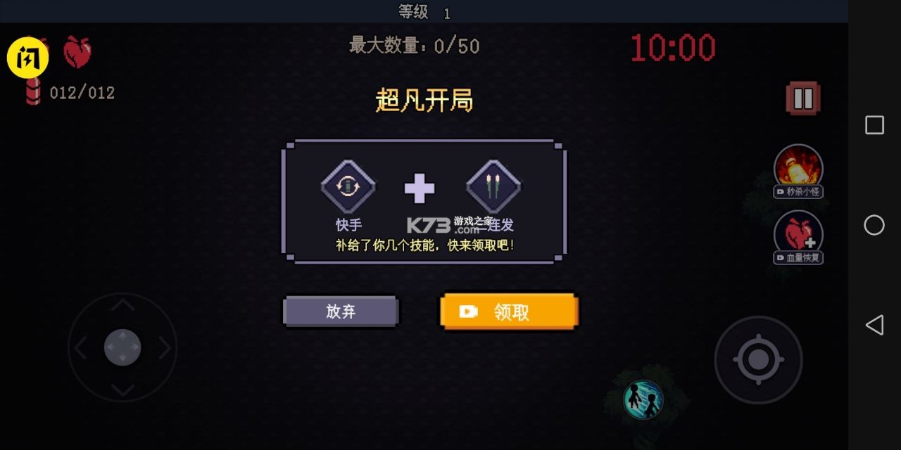 十分钟到黎明截图1