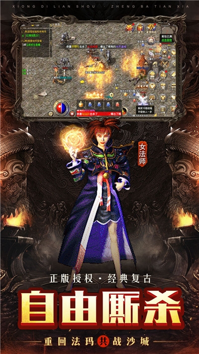 火龙复古截图3