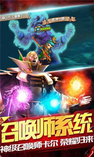 刀塔召唤师截图3