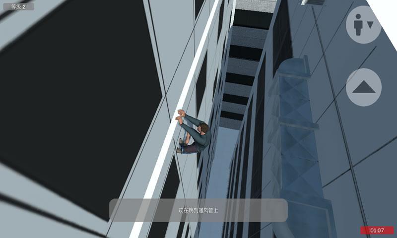 极限跑酷中文版截图3