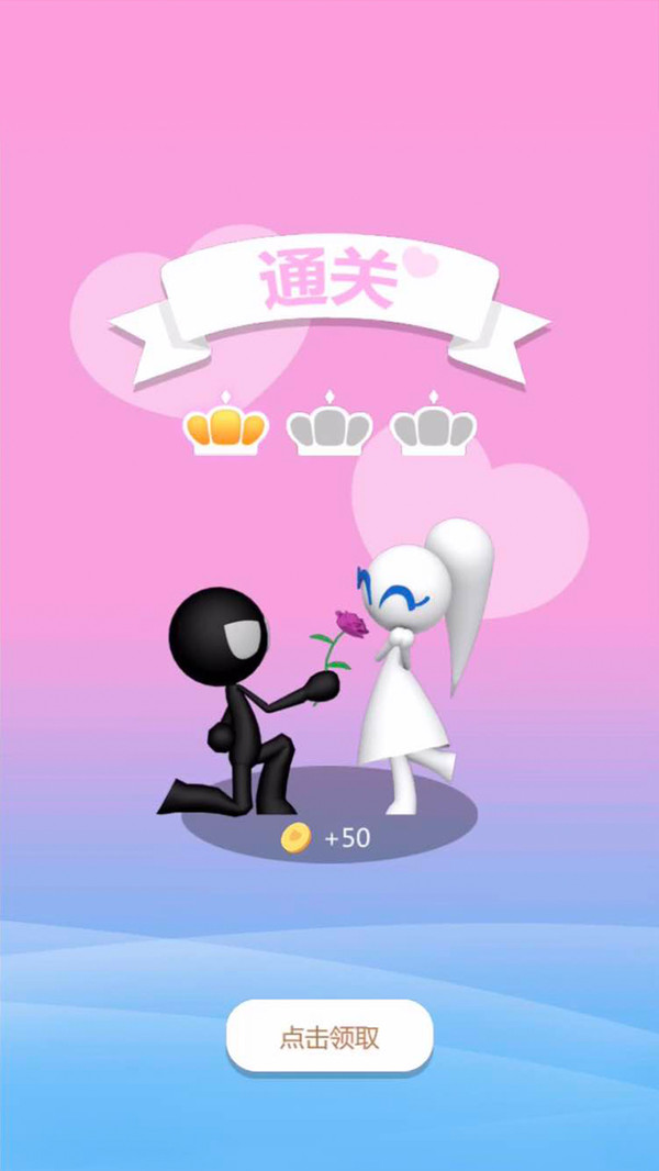 火柴人脱单日记截图3