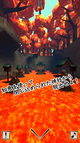 秋之幻神社截图1