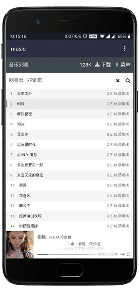 VIP终结者截图2