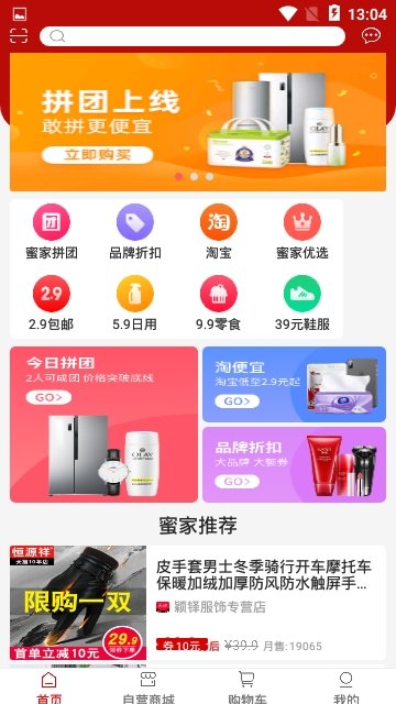 蜜家生活截图3