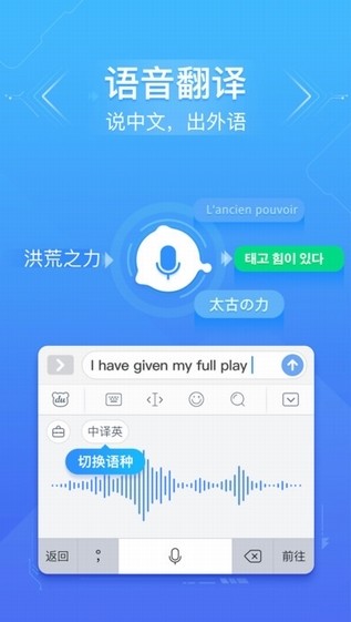 百度输入法手机版截图1