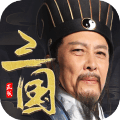 霸王雄心单机版