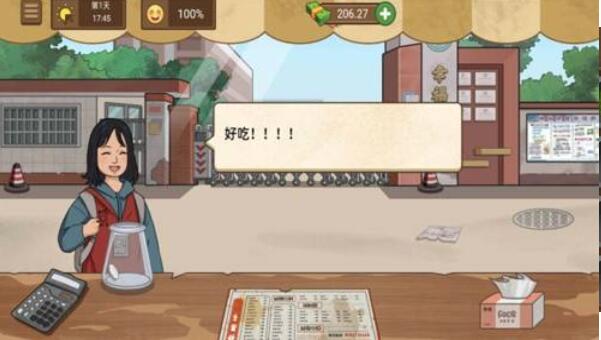 我的煎饼摊手机版截图3