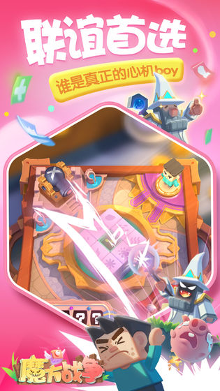魔方战争截图3