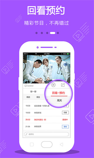 cibn手机电视截图2