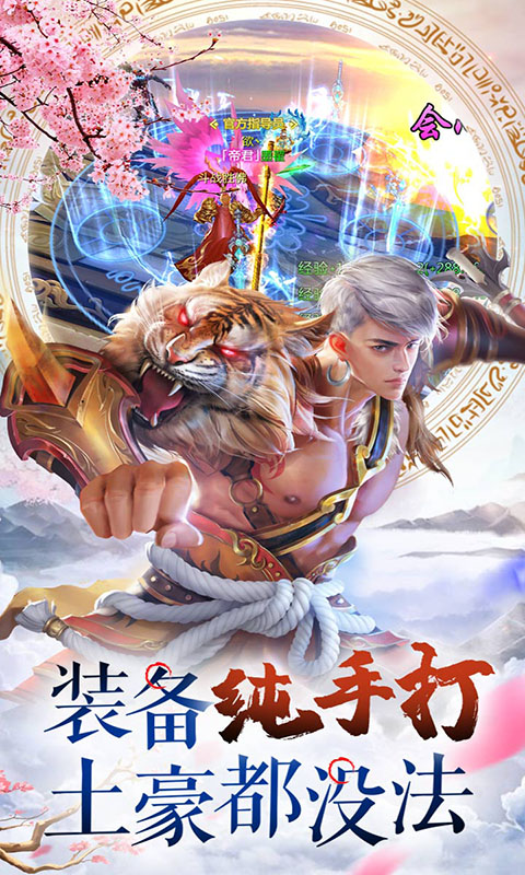 梦幻轩辕剑截图1