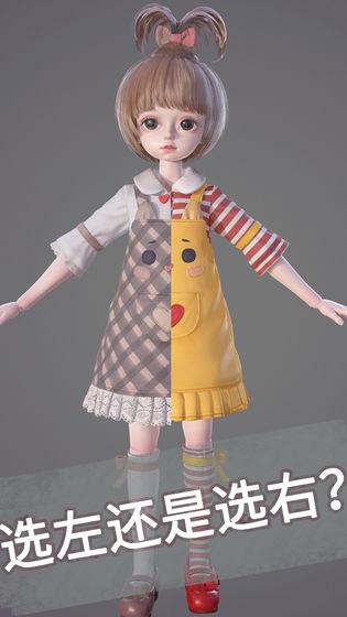 projectdoll截图2