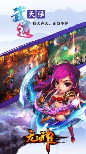 无上神王手游截图2