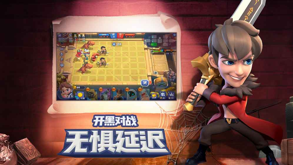 皇家竞技场截图2