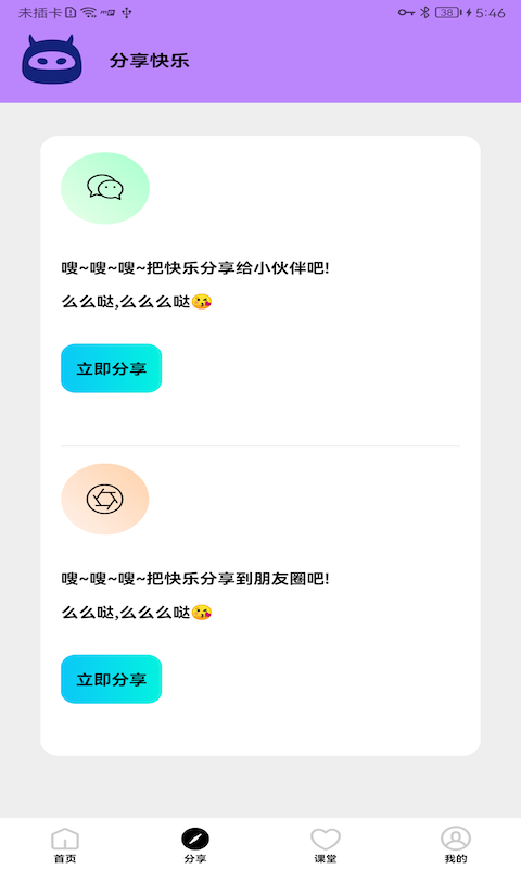 画质怪物app截图2