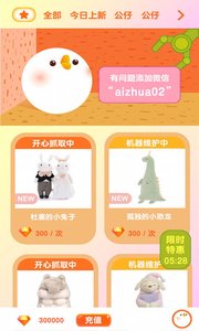 娃娃多截图1