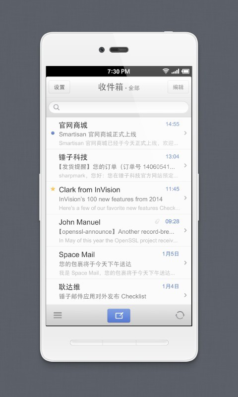 Foxmail邮箱手机版截图1