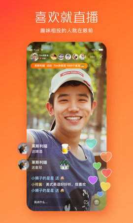 快手2020春晚抢红包截图2