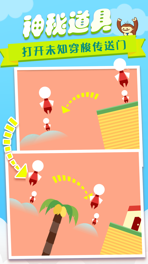 Mr Go Home手游截图2
