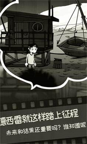 脚下的路游戏截图2