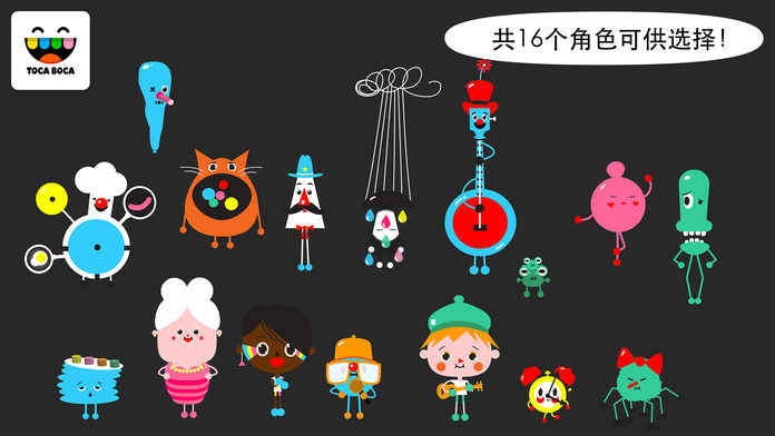 淘卡宝卡乐队(Toca Band)截图3