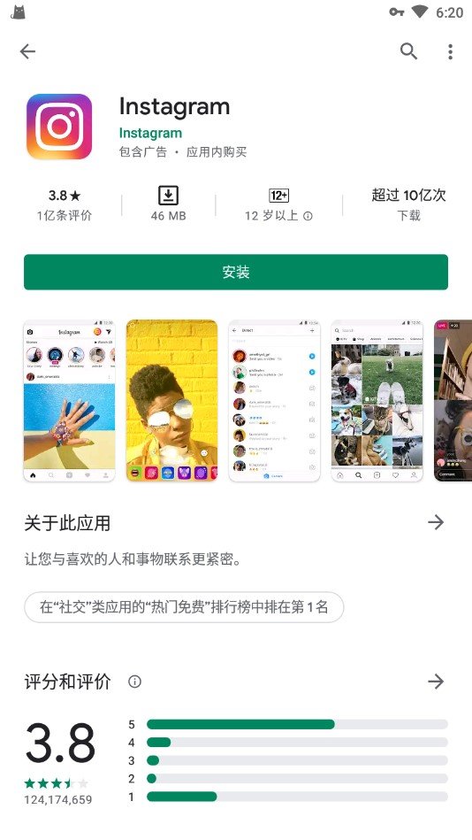 谷歌商店app截图2