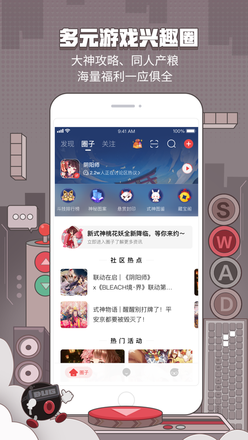 网易大神社区截图1