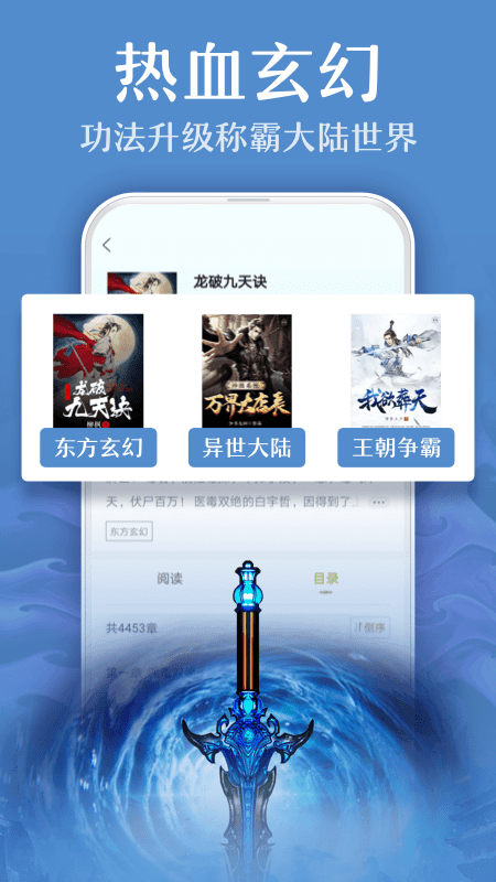 蟹小说截图3