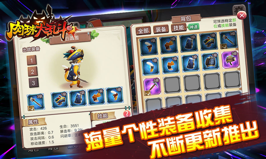 肉球大乱斗截图3