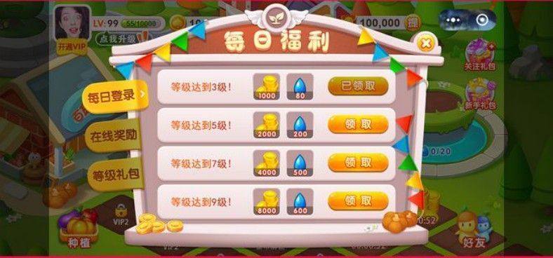 富豪农场红包版截图3