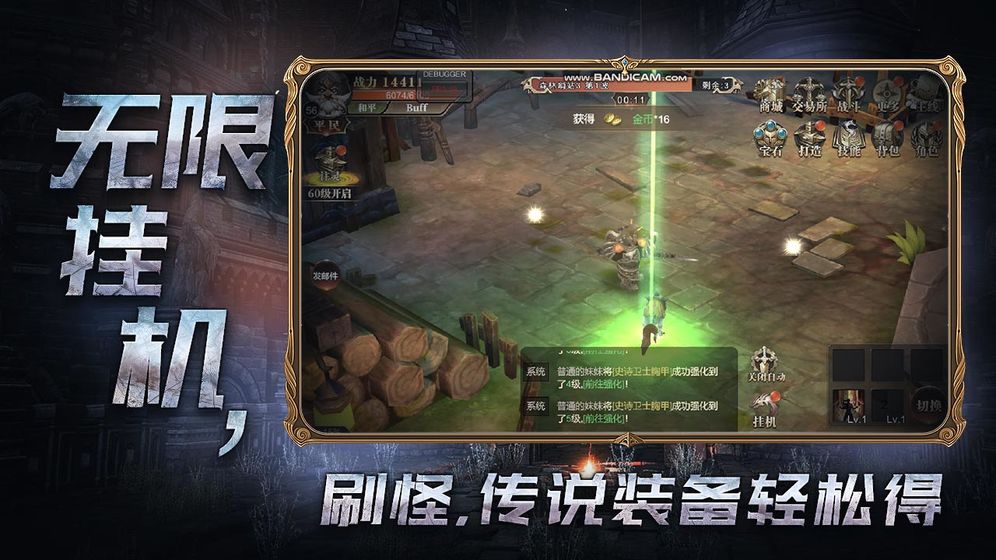 神权截图3