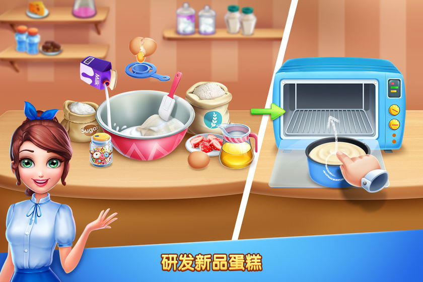 彩虹梦幻蛋糕店截图2