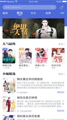 贝壳阅读截图1