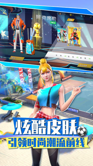 街头足球截图2