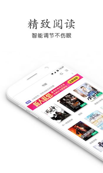 免费小说全集截图3