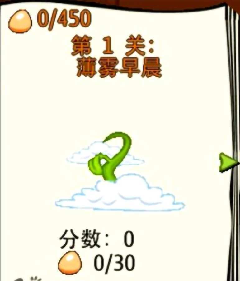 蹦球传说截图3