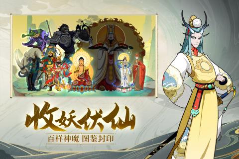 浮生妖绘卷折扣平台截图2