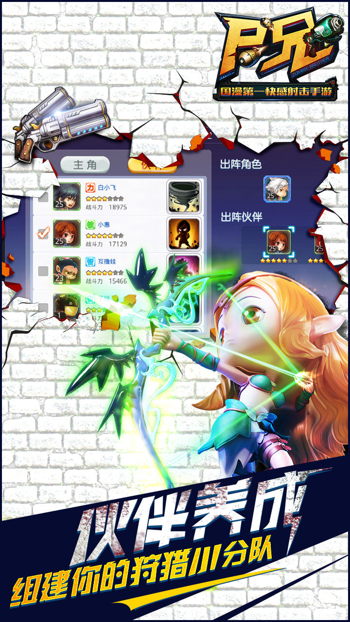 尸兄截图2