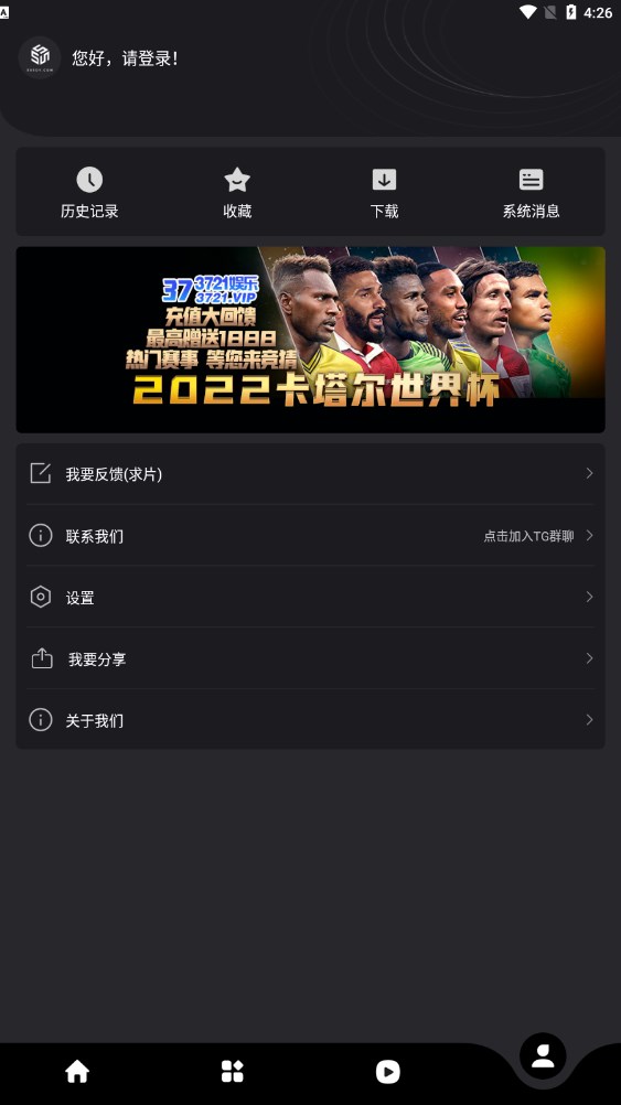555追剧手机版截图3