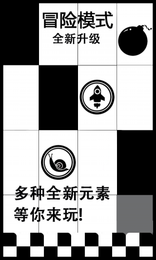 别踩白块儿下载安装截图2