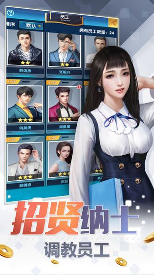 猎艳时代手机版截图1