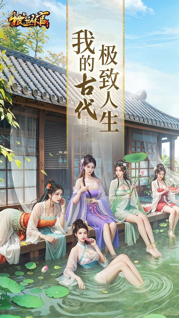 极品芝麻官最新版本下载截图1