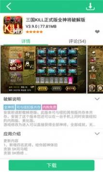 纽扣助手下载旧版截图2