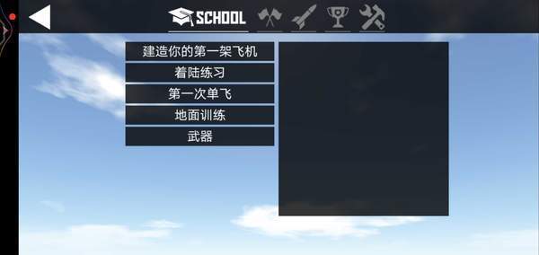 简单飞机最新版本2021截图2