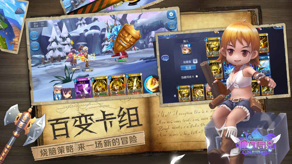 仙境传说世界截图2