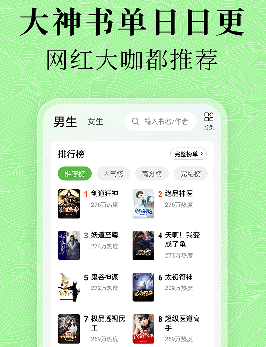 绿豆免费小说app截图2
