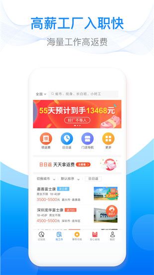 安心记加班小时工记账截图2