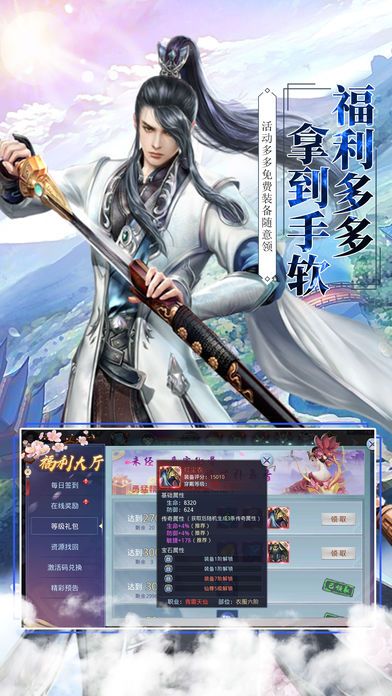 醉梦天下截图2