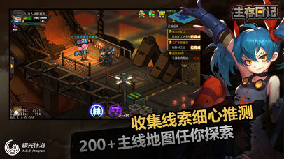 生存日记截图3